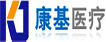 康基醫(yī)療