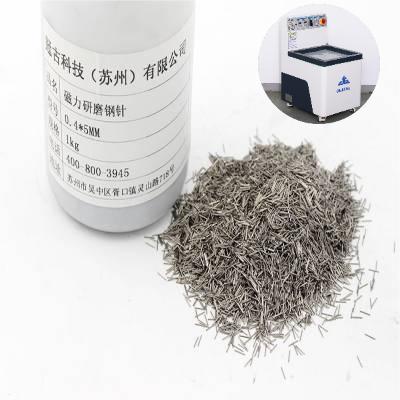 磁力拋光機需要用多少研磨鋼針？