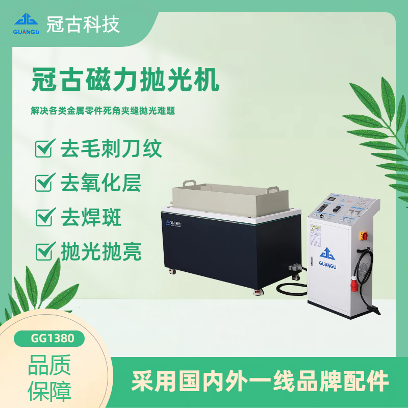 磁力拋光機(jī)助力新能源汽車，開啟綠色出行新時(shí)代